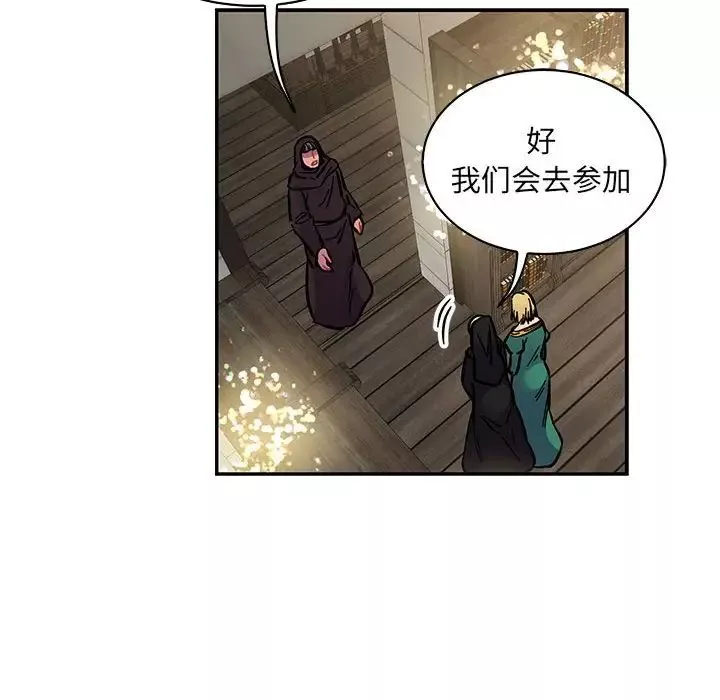 亲爱的你-Liebling！-第78话 - 图片 108