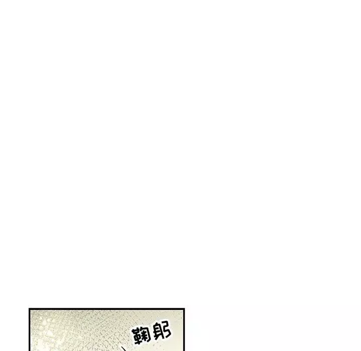 亲爱的你-Liebling！-第78话 - 图片 109