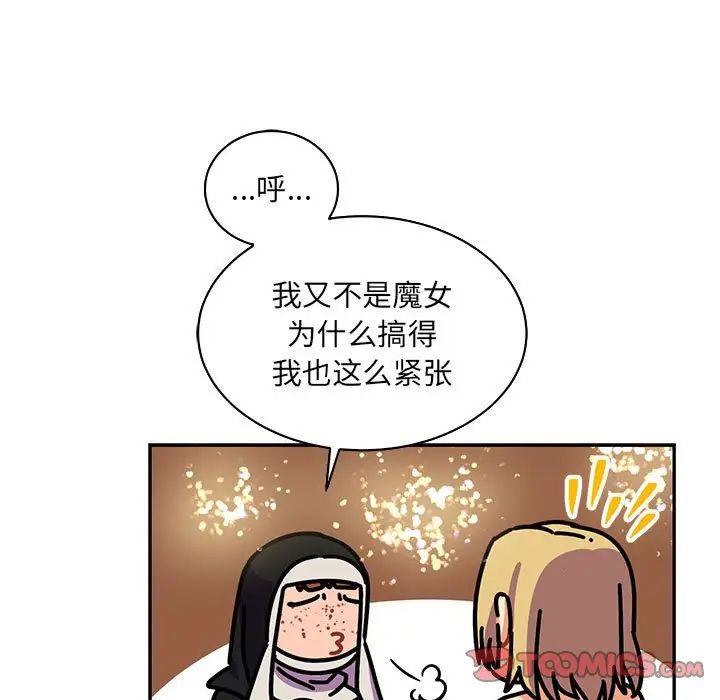 亲爱的你-Liebling！第78话