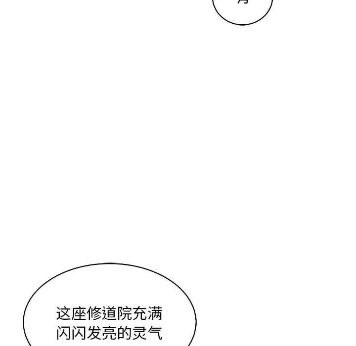 亲爱的你-Liebling!第78话