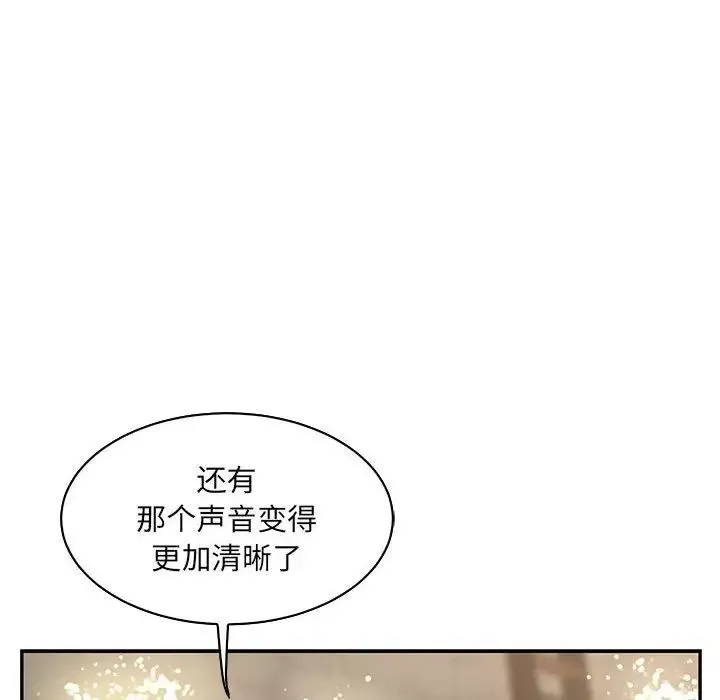 親愛的你-Liebling！第78話