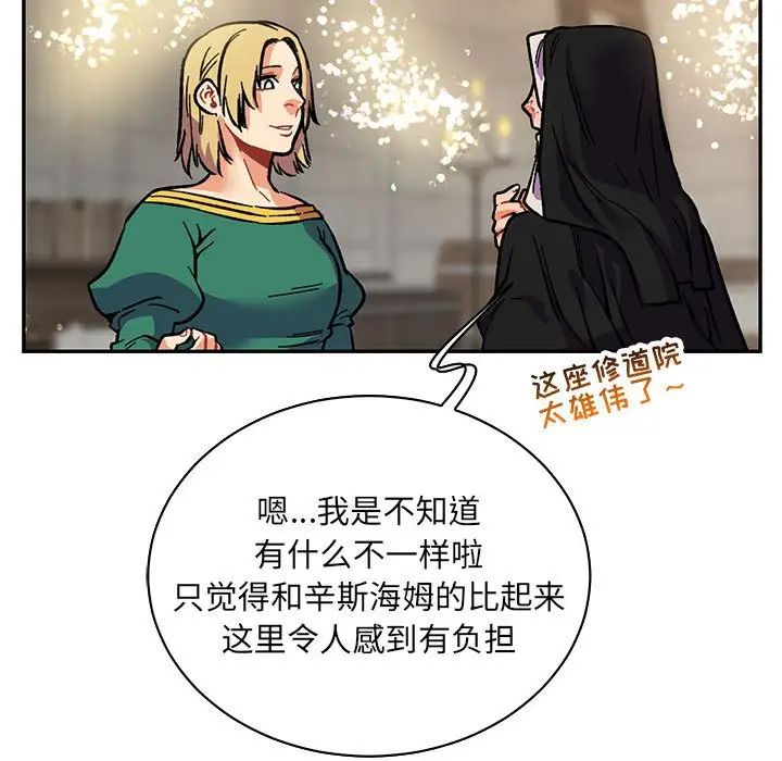 亲爱的你-Liebling！第78话