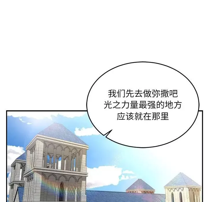 亲爱的你-Liebling！-第78话 - 图片 119