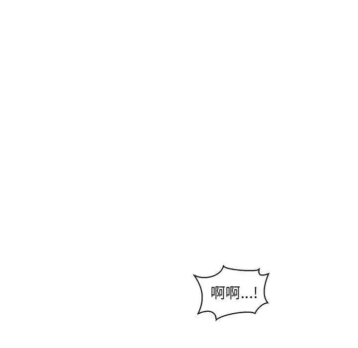 親愛的你-Liebling！第78話