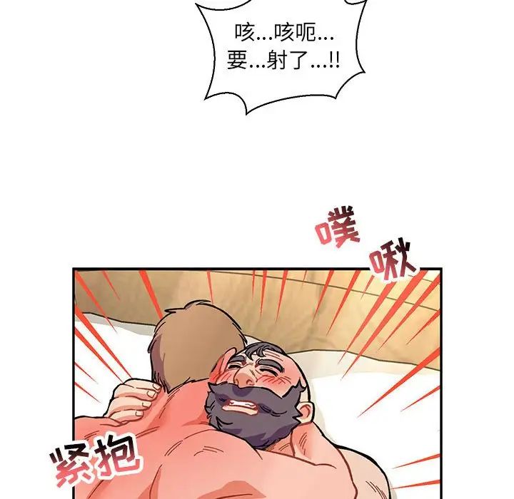 亲爱的你-Liebling!第78话