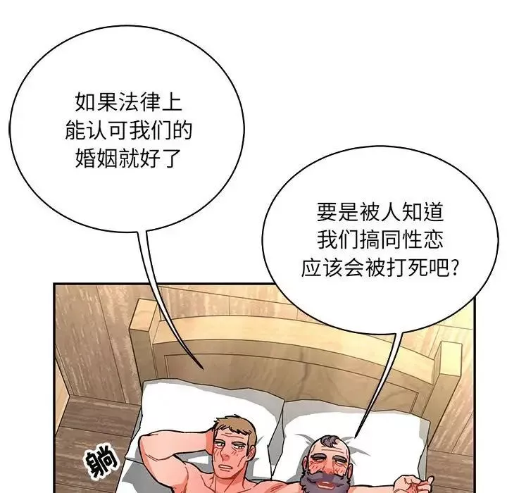 亲爱的你-Liebling！-第78话 - 图片 132