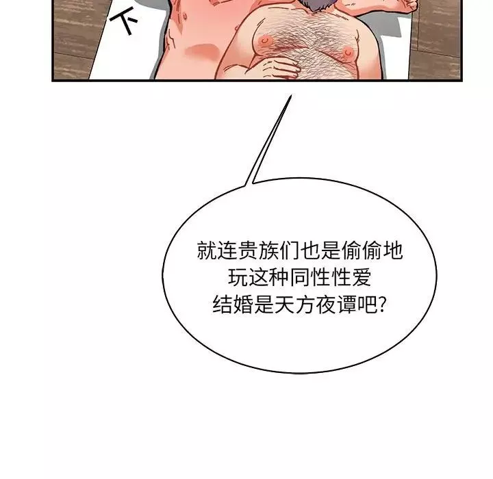 亲爱的你-Liebling！-第78话 - 图片 133