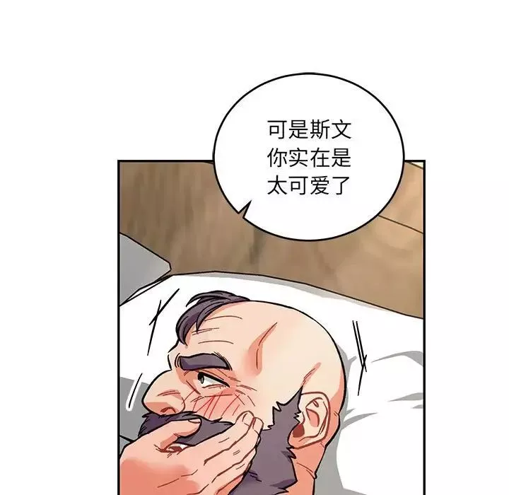 亲爱的你-Liebling！-第78话 - 图片 135