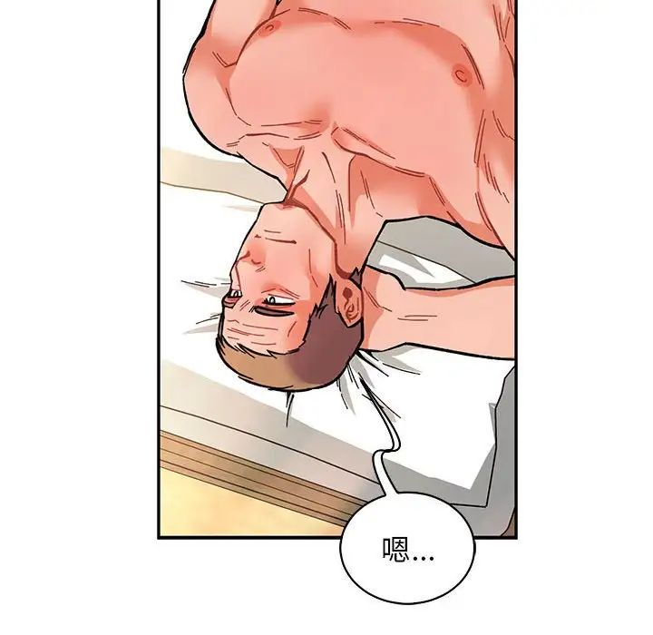 亲爱的你-Liebling！第78话