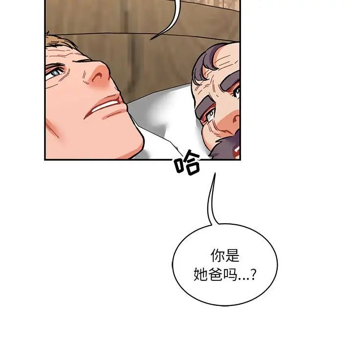 亲爱的你-Liebling!第78话