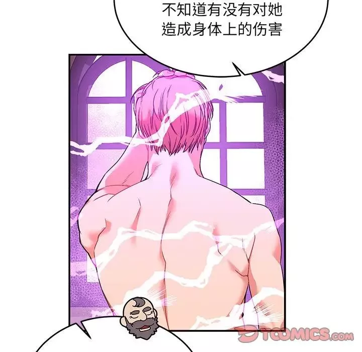 亲爱的你-Liebling！-第78话 - 图片 147