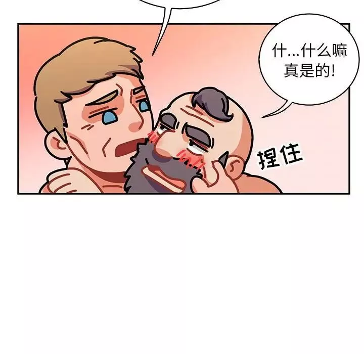 亲爱的你-Liebling！-第78话 - 图片 160