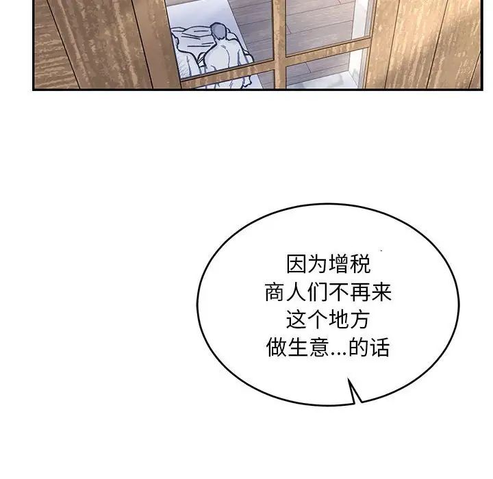 亲爱的你-Liebling!第78话