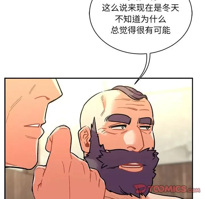 亲爱的你-Liebling！-第78话 - 图片 165