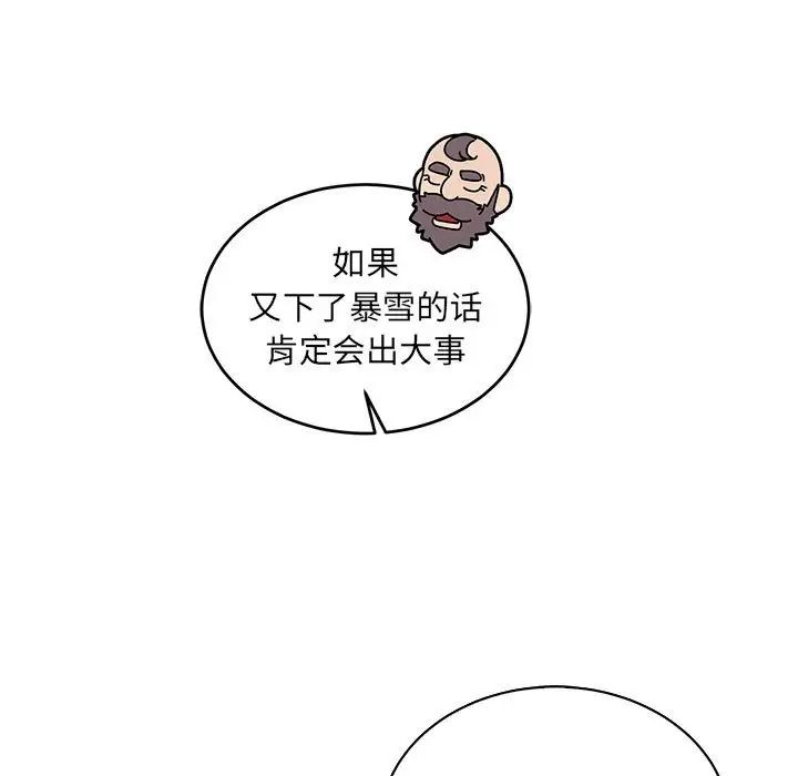 亲爱的你-Liebling！第78话