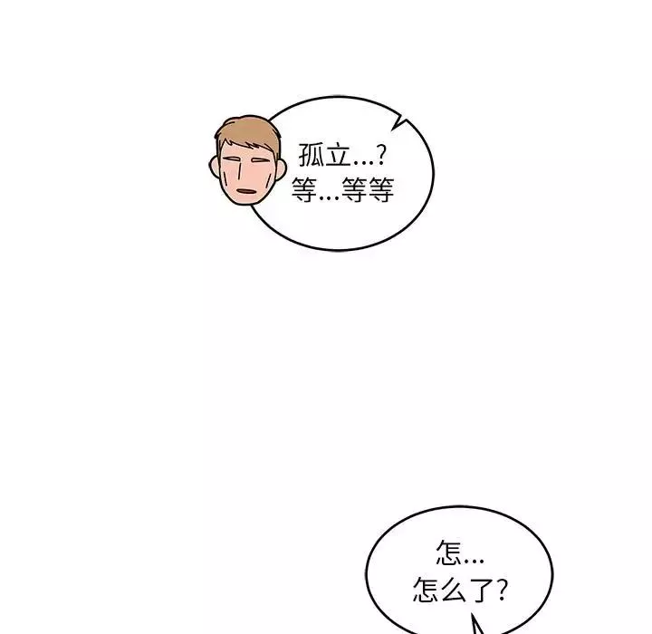 亲爱的你-Liebling！-第78话 - 图片 171