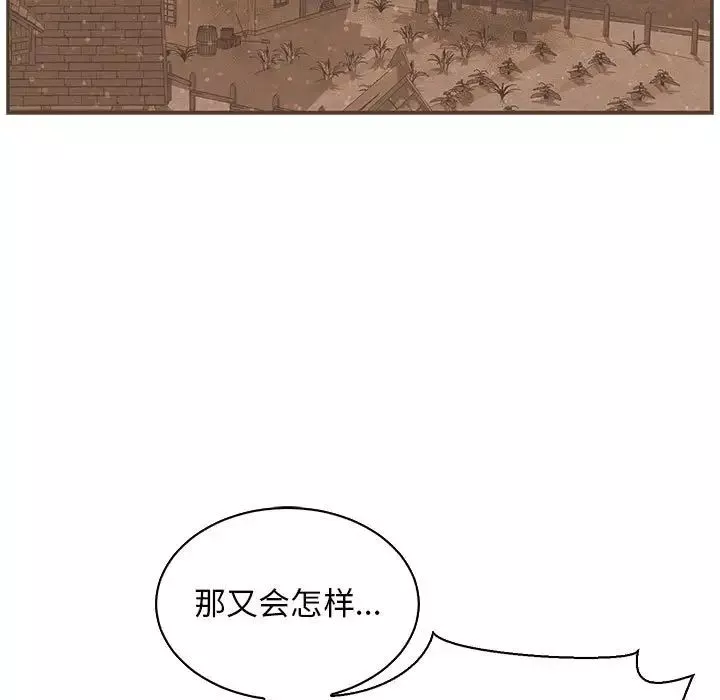 亲爱的你-Liebling！-第78话 - 图片 173
