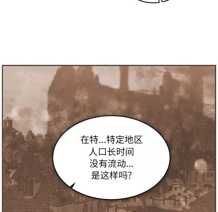 親愛的你-Liebling！第78話