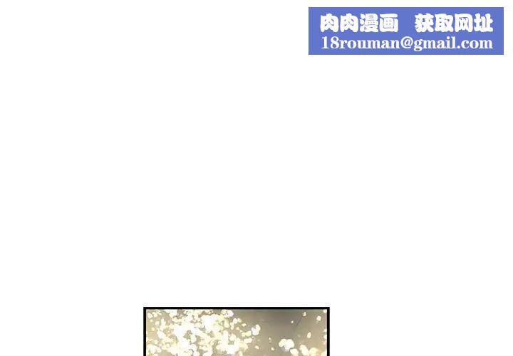 亲爱的你-Liebling！第79话