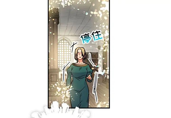 亲爱的你-Liebling!第79话