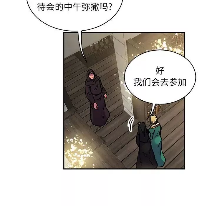 亲爱的你-Liebling！-第79话 - 图片 5