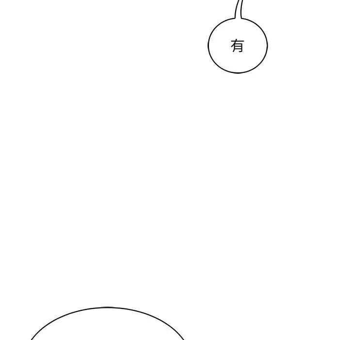 親愛的你-Liebling！第79話