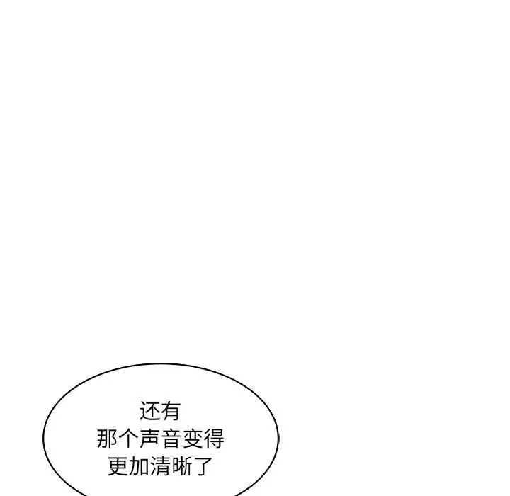 亲爱的你-Liebling!第79话