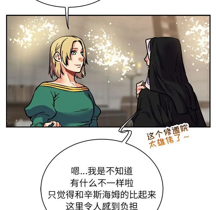 亲爱的你-Liebling！第79话