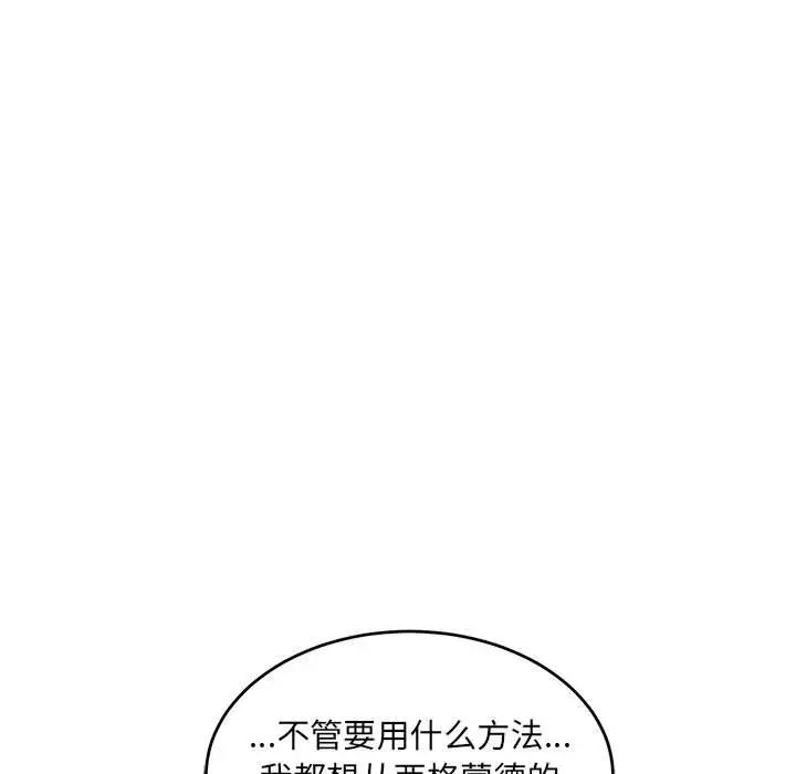 亲爱的你-Liebling!第79话