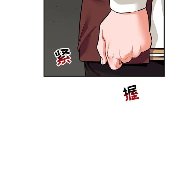 亲爱的你-Liebling!第79话