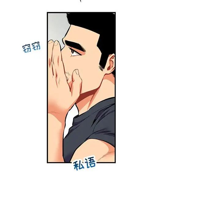 亲爱的你-Liebling!第79话
