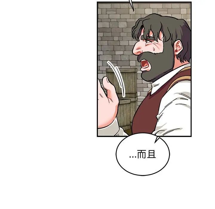 亲爱的你-Liebling！第79话