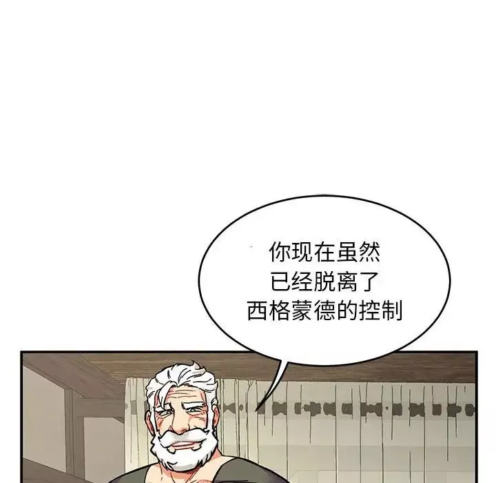親愛的你-Liebling！第79話