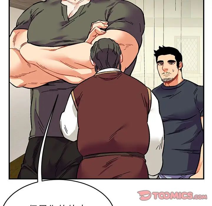 亲爱的你-Liebling！第79话