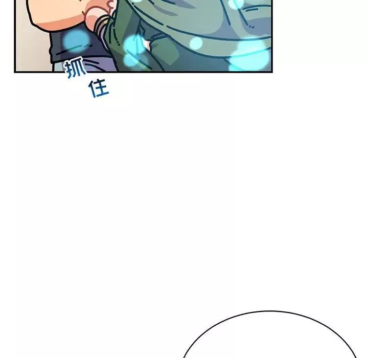 親愛的你-Liebling！第79話