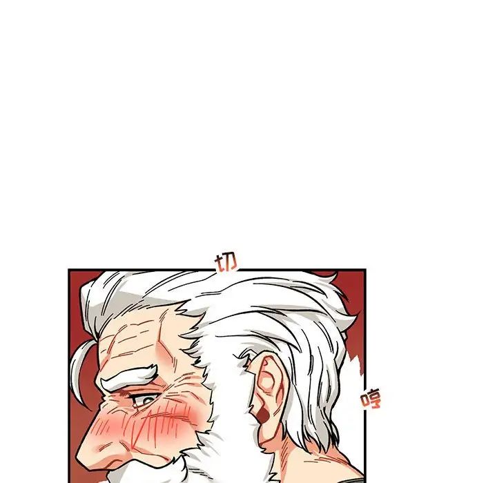 亲爱的你-Liebling！第79话