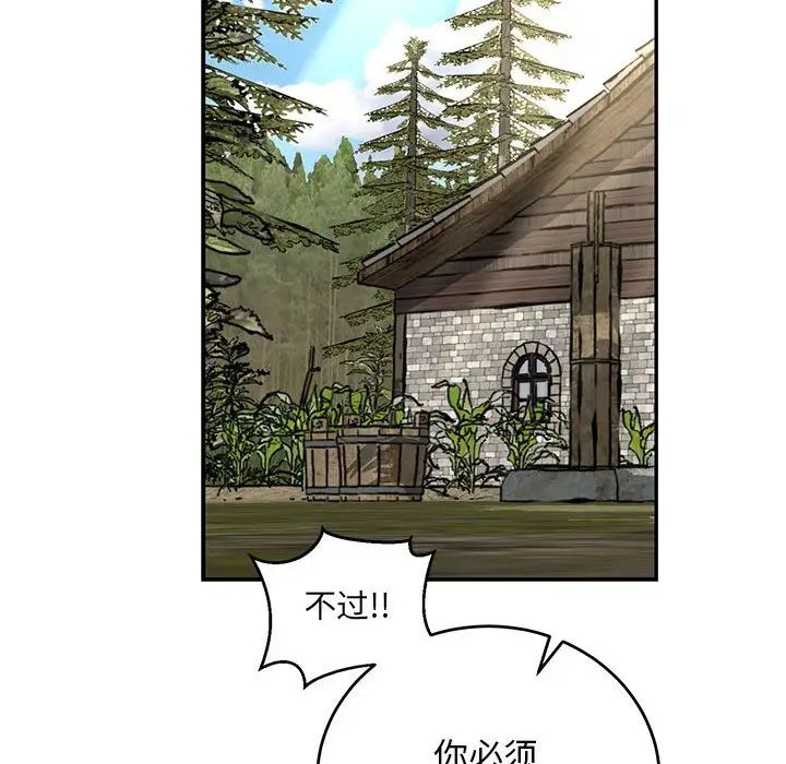 亲爱的你-Liebling！第79话