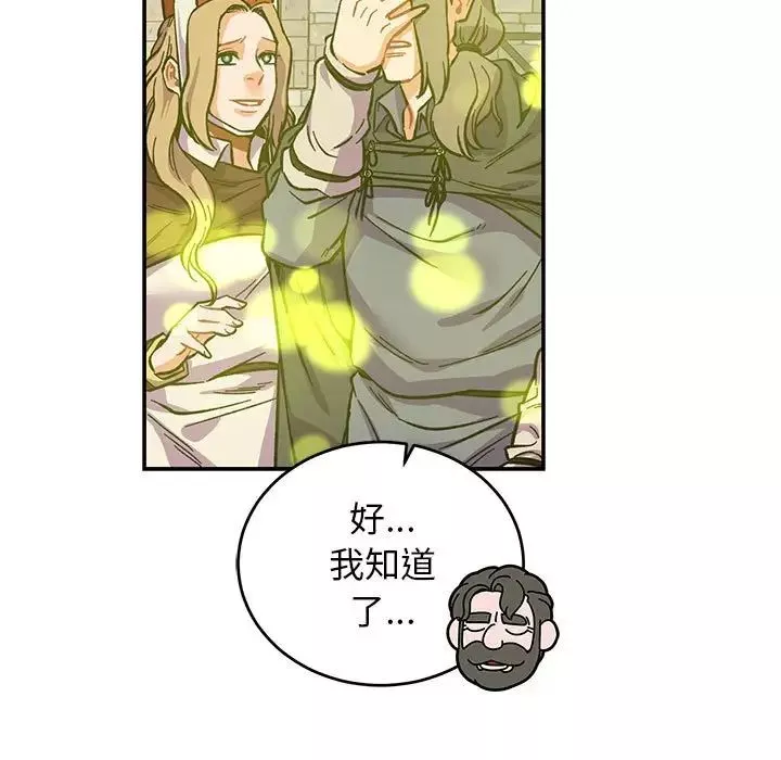 亲爱的你-Liebling！-第79话 - 图片 69
