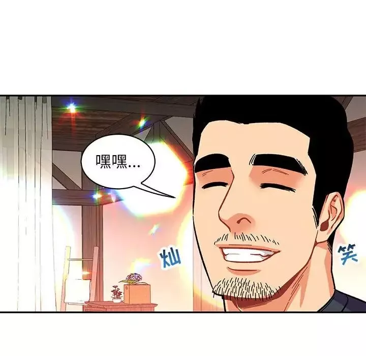 亲爱的你-Liebling！-第79话 - 图片 72