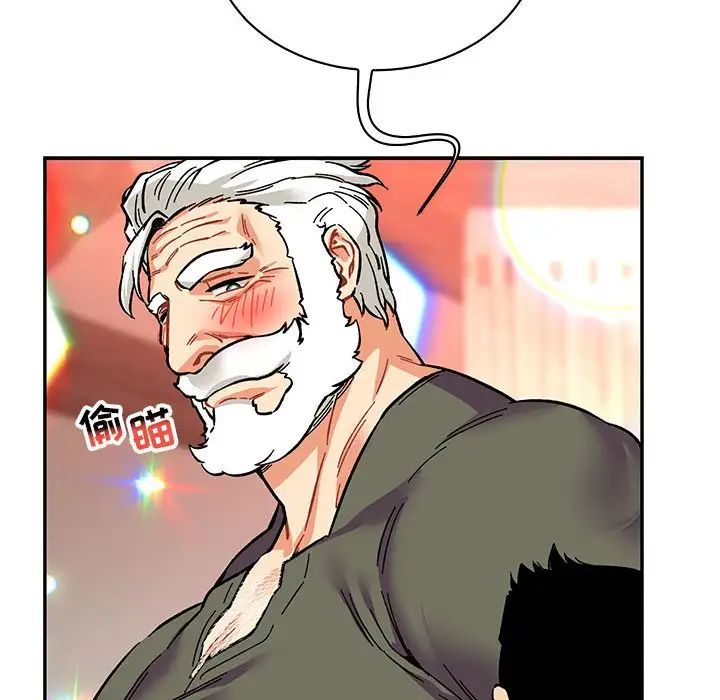 親愛的你-Liebling！第79話