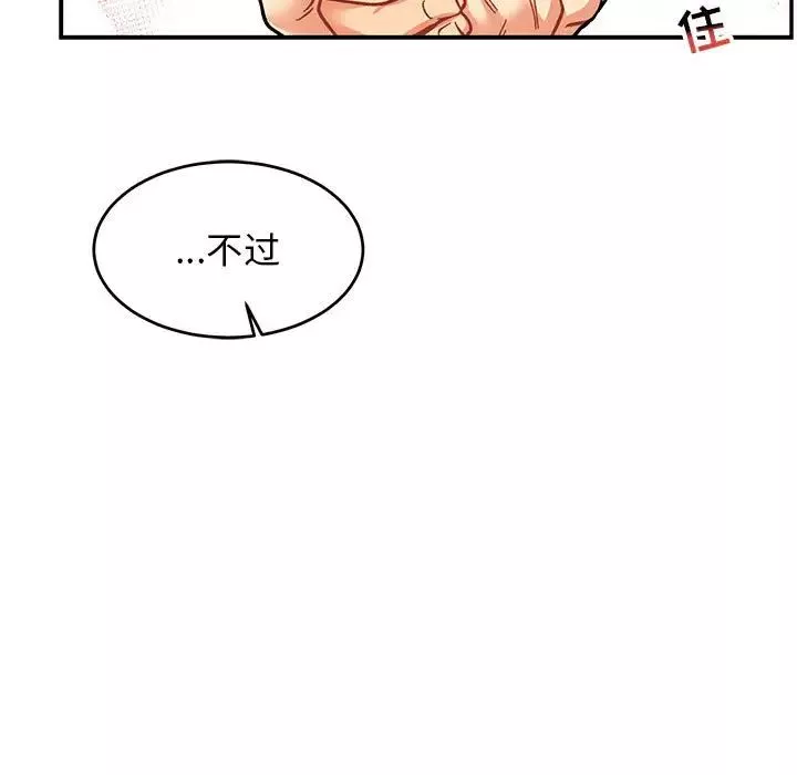 亲爱的你-Liebling！-第79话 - 图片 77