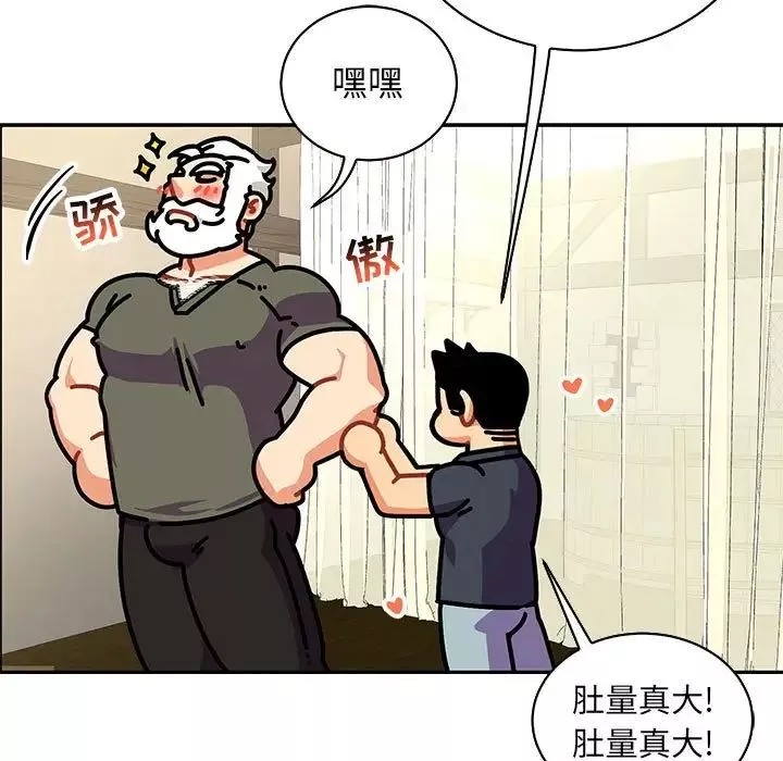 亲爱的你-Liebling！-第79话 - 图片 85