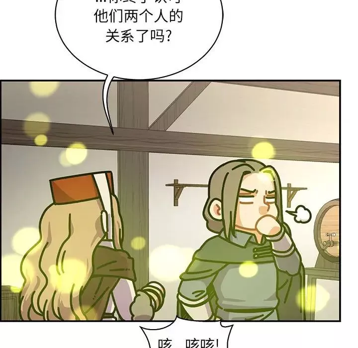 親愛的你-Liebling！第79話