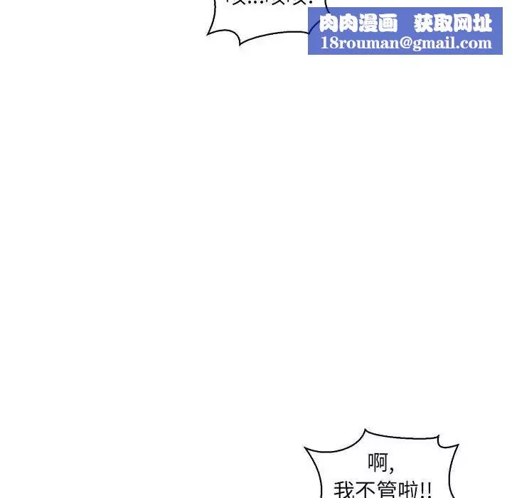 亲爱的你-Liebling！-第79话 - 图片 90
