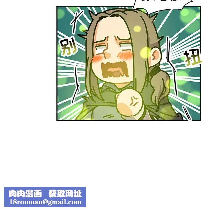 亲爱的你-Liebling!第79话