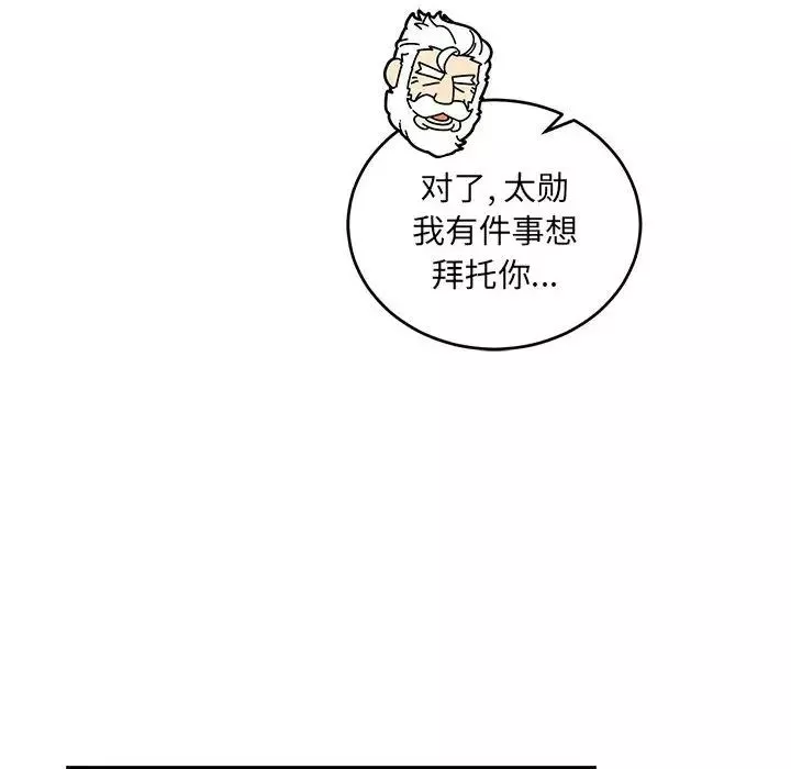 亲爱的你-Liebling！-第79话 - 图片 92
