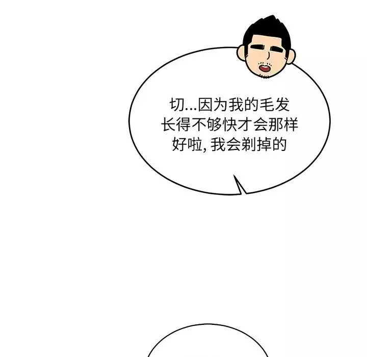 親愛的你-Liebling！第79話