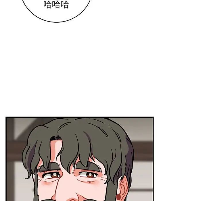 亲爱的你-Liebling！第79话