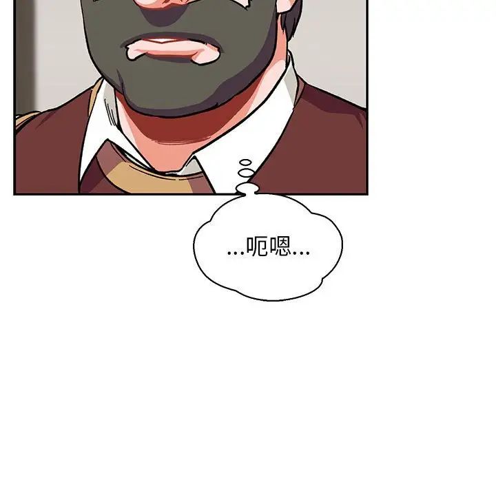 亲爱的你-Liebling!第79话