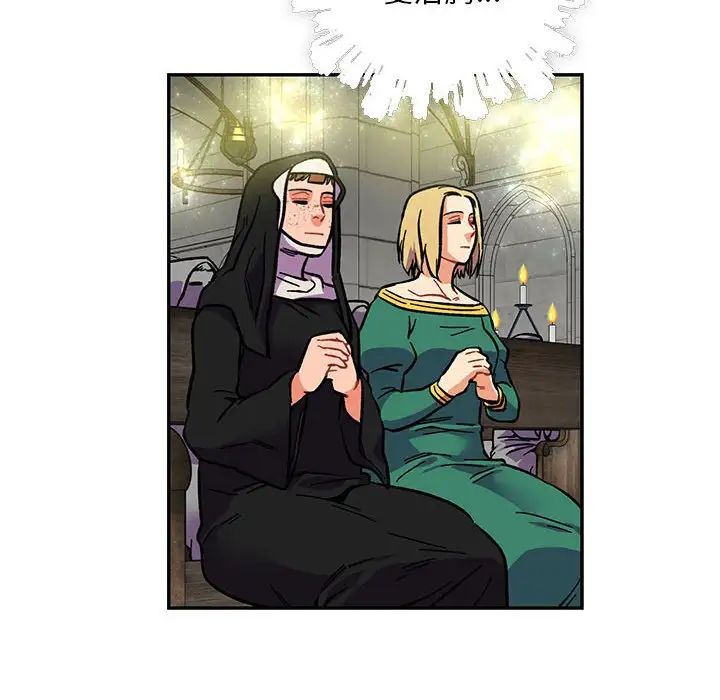 亲爱的你-Liebling!第79话